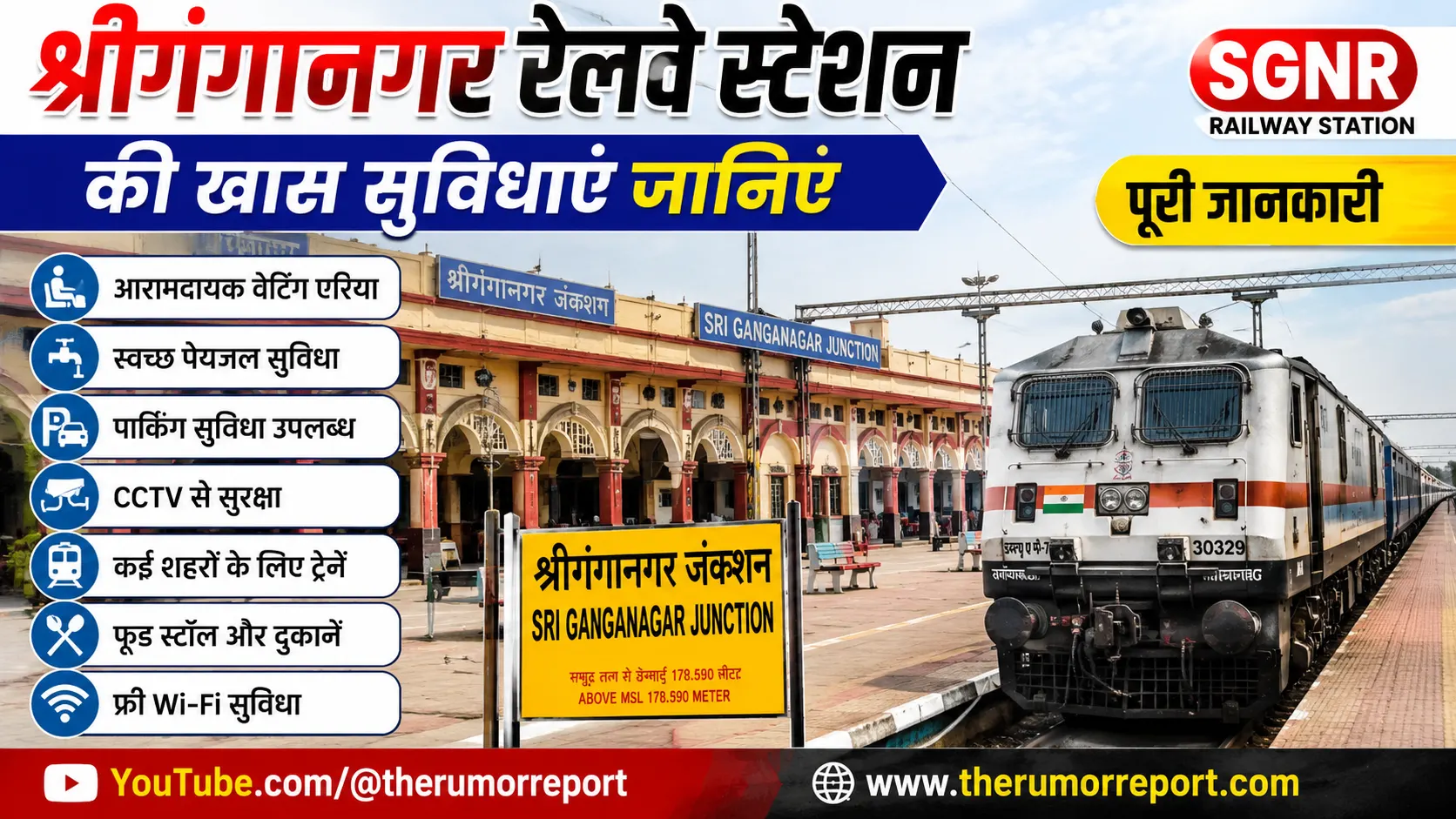 Ganganagar Railway Station