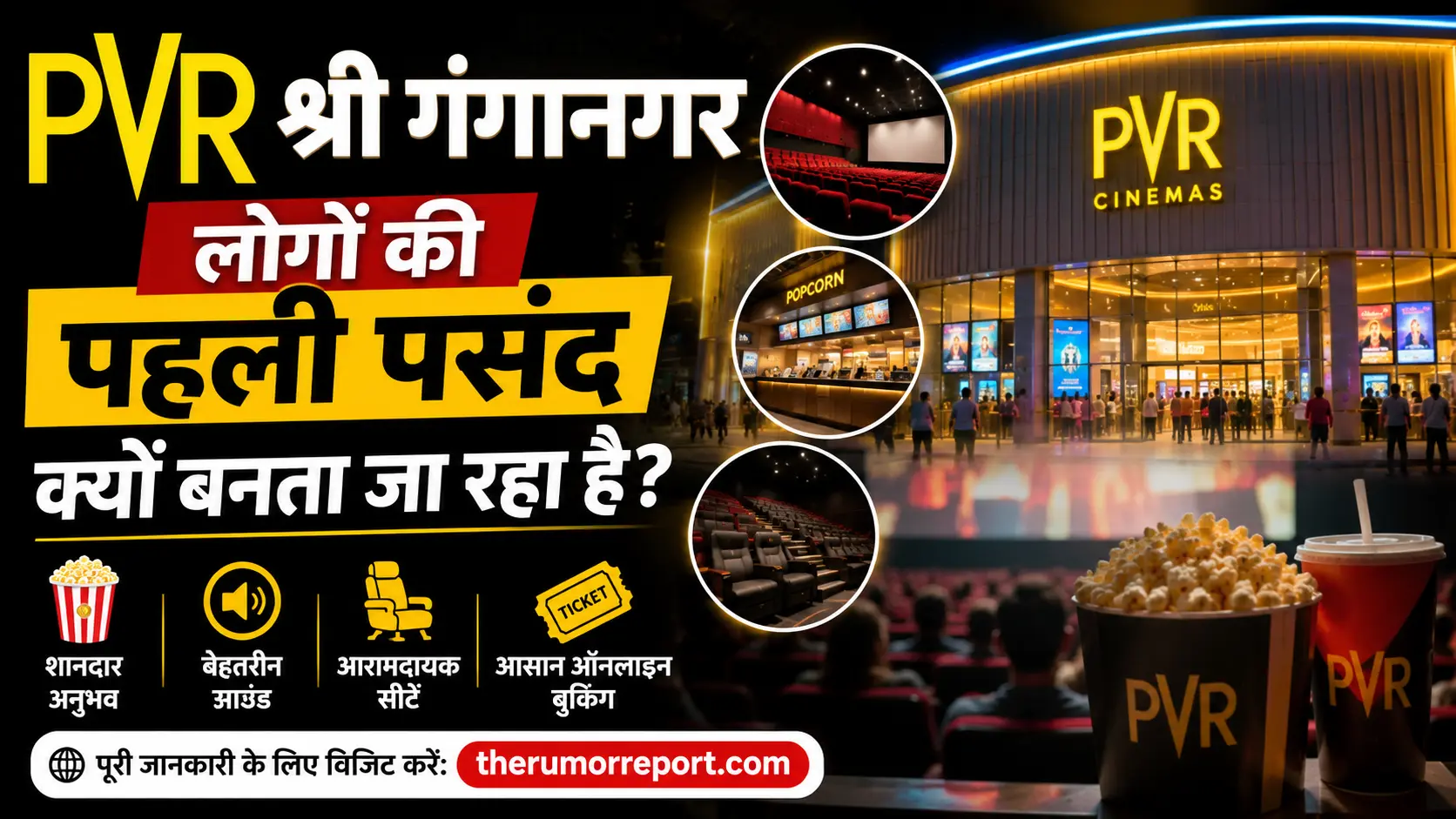 Sri Ganganagar Pvr