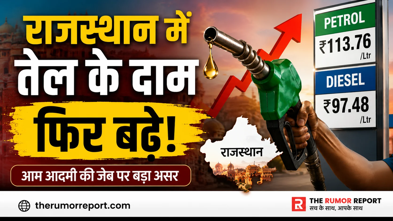 Today Petrol