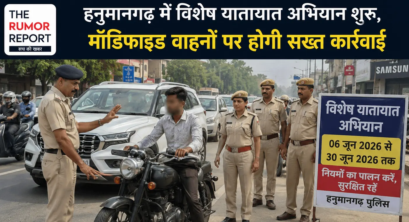 हनुमानगढ़ में विशेष यातायात अभियान शुरू