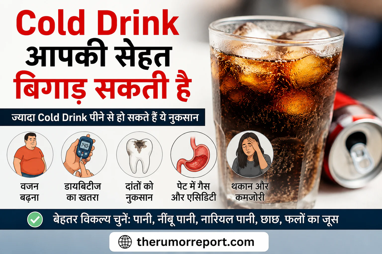 Coldrink 01